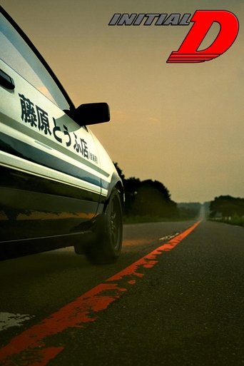 initial d 2005