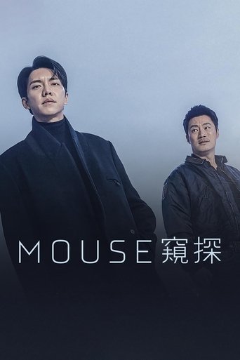 mouse