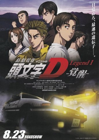 new initial d the movie legend 1 awakening 2014