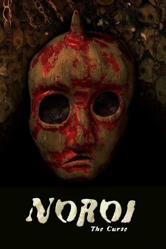 noroi the curse 2005